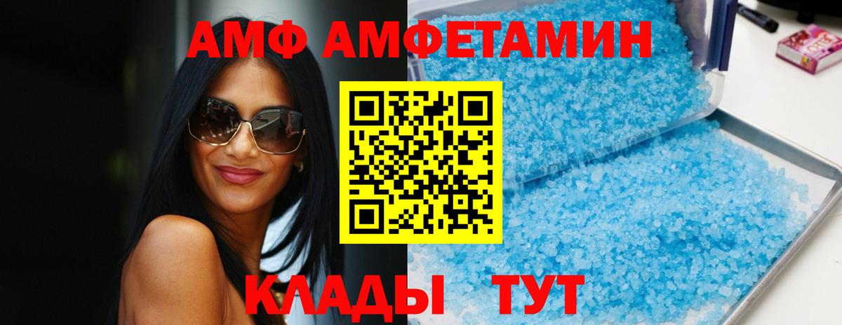 Амфетамин  АМФ Premium  Вход с VPN  Лесной 