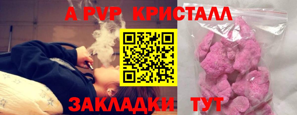 Alpha PVP СК Лесной