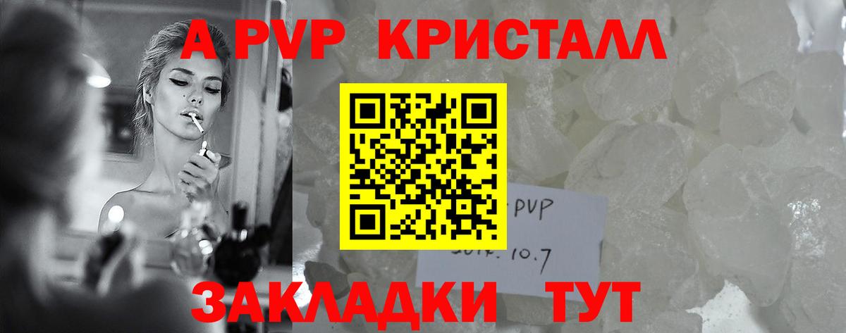 Alfa_PVP  А ПВП СК  Лесной  что такое наркотик  Alpha PVP СК КРИС  Альфа ПВП Соль  Вход с VPN 