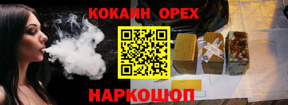 Кокаин Колумбийский Лесной