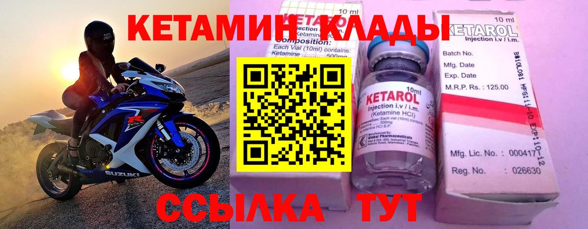 КЕТАМИН VHQ  Вход с VPN  КЕТАМИН VHQ  Лесной 