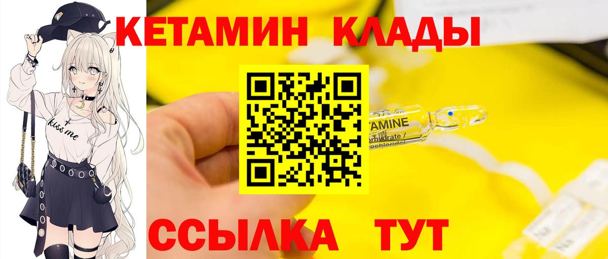 Кетамин ketamine Лесной