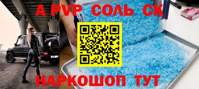 ALPHA PVP Уссурийск