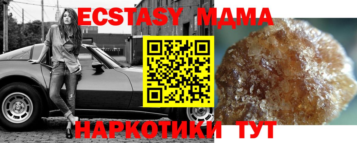 МДМА молли  MDMA Molly  MDMA  Вход с VPN  Лесной 