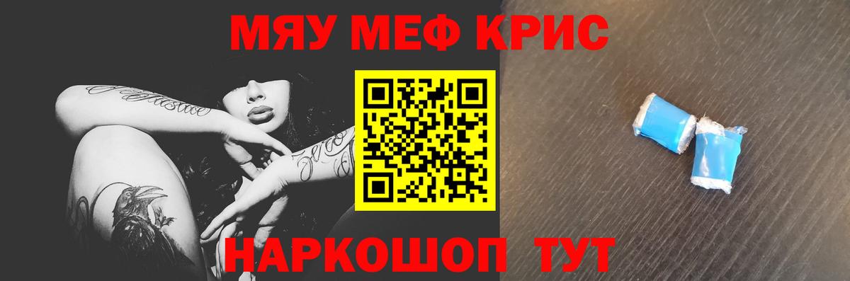 МЕФ мяу мяу  Вход с VPN  Лесной 