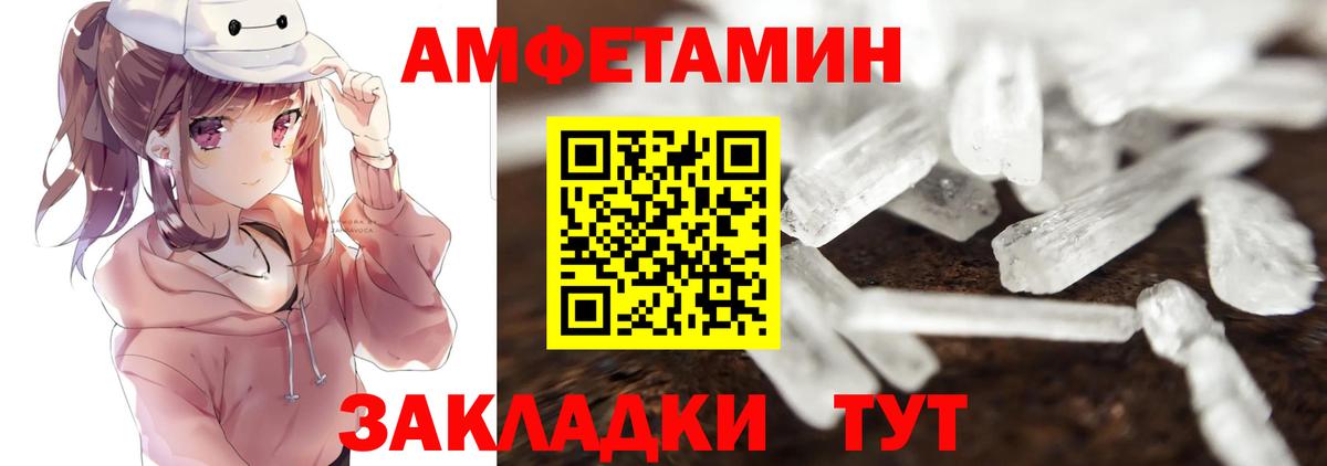 Первитин кристалл Лесной